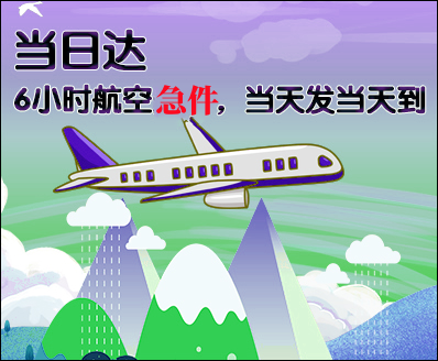 嘉兴空运西宁机场